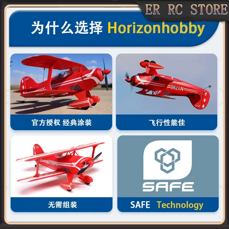 Rc Hobby News - HORIZON HOBBY новый RC 434 мм